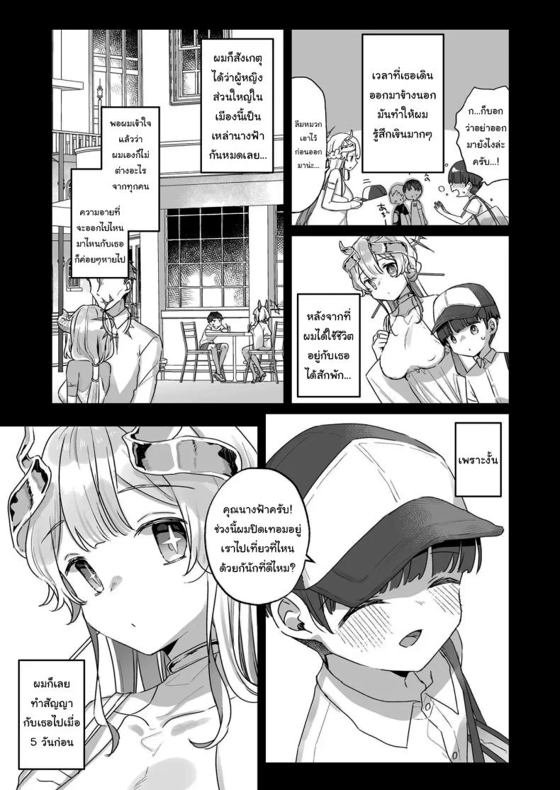 ปิดเทอมหน้าร้อนกับนางฟ้าของผม [Tenkirin (Kanroame)] Onaho Ochishita Kikai Tenshi-sama to Boku no Natsuyasumi  My Summer Vacation with a Fallen Faphole Mech Angel ปิดเทอมหน้าร้อนกับนางฟ้าของผม 2 หน้า 4