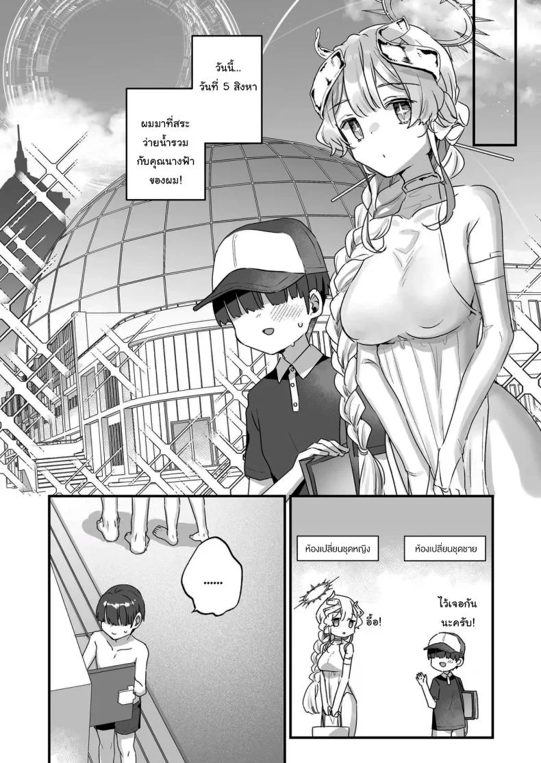 ปิดเทอมหน้าร้อนกับนางฟ้าของผม [Tenkirin (Kanroame)] Onaho Ochishita Kikai Tenshi-sama to Boku no Natsuyasumi  My Summer Vacation with a Fallen Faphole Mech Angel ปิดเทอมหน้าร้อนกับนางฟ้าของผม 2 หน้า 5