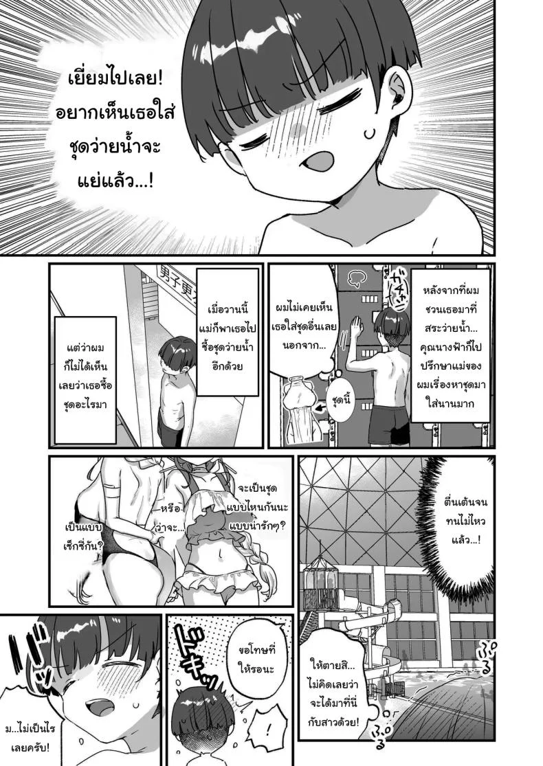 ปิดเทอมหน้าร้อนกับนางฟ้าของผม [Tenkirin (Kanroame)] Onaho Ochishita Kikai Tenshi-sama to Boku no Natsuyasumi  My Summer Vacation with a Fallen Faphole Mech Angel ปิดเทอมหน้าร้อนกับนางฟ้าของผม 2 หน้า 6
