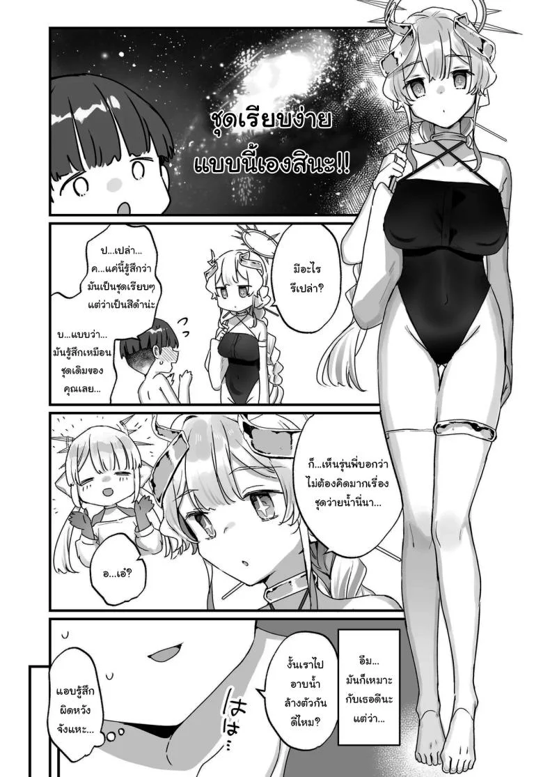 ปิดเทอมหน้าร้อนกับนางฟ้าของผม [Tenkirin (Kanroame)] Onaho Ochishita Kikai Tenshi-sama to Boku no Natsuyasumi  My Summer Vacation with a Fallen Faphole Mech Angel ปิดเทอมหน้าร้อนกับนางฟ้าของผม 2 หน้า 7