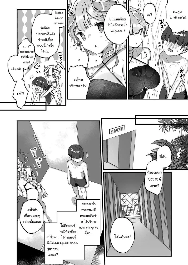 ปิดเทอมหน้าร้อนกับนางฟ้าของผม [Tenkirin (Kanroame)] Onaho Ochishita Kikai Tenshi-sama to Boku no Natsuyasumi  My Summer Vacation with a Fallen Faphole Mech Angel ปิดเทอมหน้าร้อนกับนางฟ้าของผม 2 หน้า 9