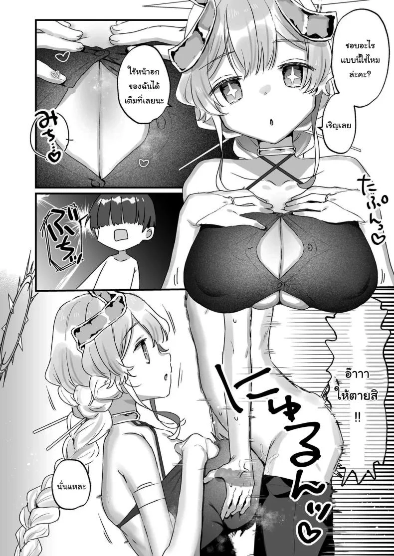 ปิดเทอมหน้าร้อนกับนางฟ้าของผม [Tenkirin (Kanroame)] Onaho Ochishita Kikai Tenshi-sama to Boku no Natsuyasumi  My Summer Vacation with a Fallen Faphole Mech Angel ปิดเทอมหน้าร้อนกับนางฟ้าของผม 2 หน้า 11