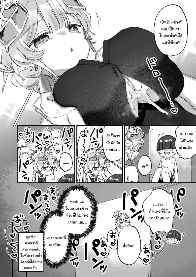 ปิดเทอมหน้าร้อนกับนางฟ้าของผม [Tenkirin (Kanroame)] Onaho Ochishita Kikai Tenshi-sama to Boku no Natsuyasumi  My Summer Vacation with a Fallen Faphole Mech Angel ปิดเทอมหน้าร้อนกับนางฟ้าของผม 2 หน้า 15