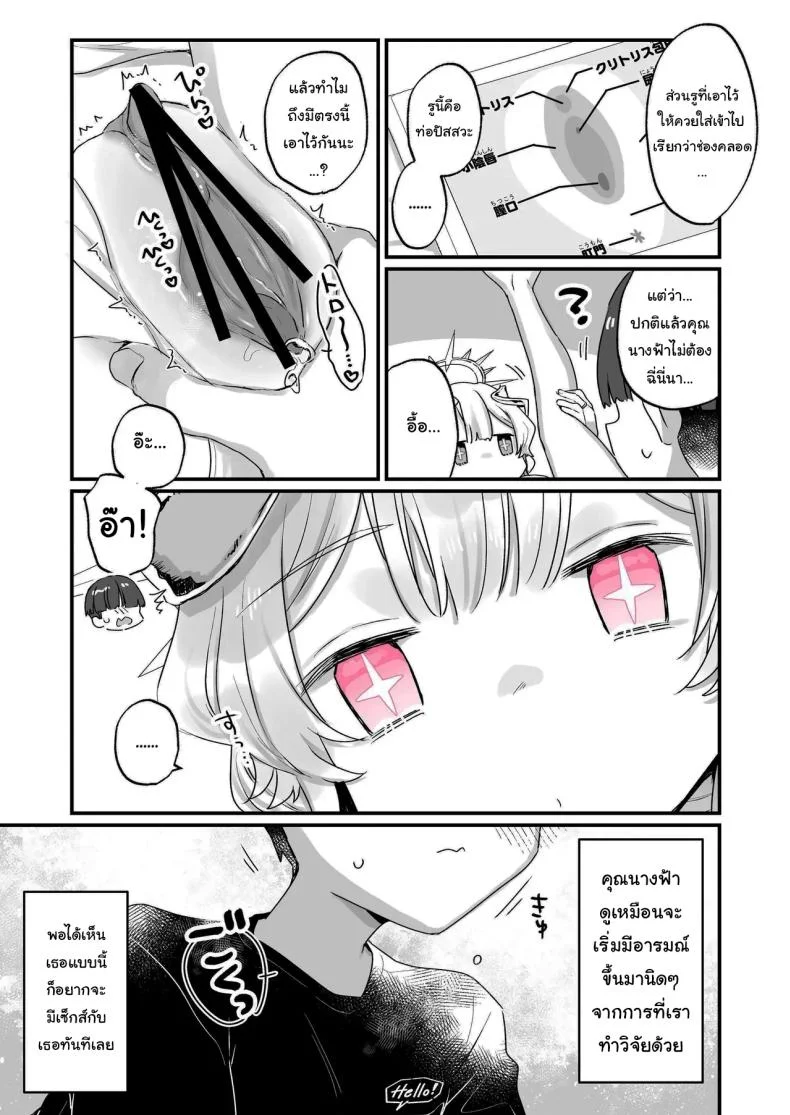 ปิดเทอมหน้าร้อนกับนางฟ้าของผม [Tenkirin (Kanroame)] Onaho Ochishita Kikai Tenshi-sama to Boku no Natsuyasumi  My Summer Vacation with a Fallen Faphole Mech Angel ปิดเทอมหน้าร้อนกับนางฟ้าของผม 2 หน้า 20