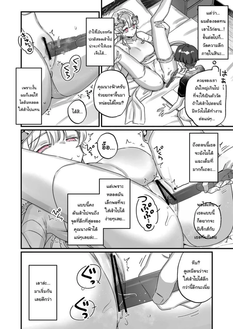 ปิดเทอมหน้าร้อนกับนางฟ้าของผม [Tenkirin (Kanroame)] Onaho Ochishita Kikai Tenshi-sama to Boku no Natsuyasumi  My Summer Vacation with a Fallen Faphole Mech Angel ปิดเทอมหน้าร้อนกับนางฟ้าของผม 2 หน้า 21