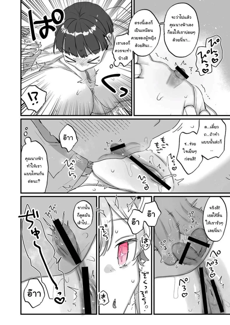 ปิดเทอมหน้าร้อนกับนางฟ้าของผม [Tenkirin (Kanroame)] Onaho Ochishita Kikai Tenshi-sama to Boku no Natsuyasumi  My Summer Vacation with a Fallen Faphole Mech Angel ปิดเทอมหน้าร้อนกับนางฟ้าของผม 2 หน้า 25
