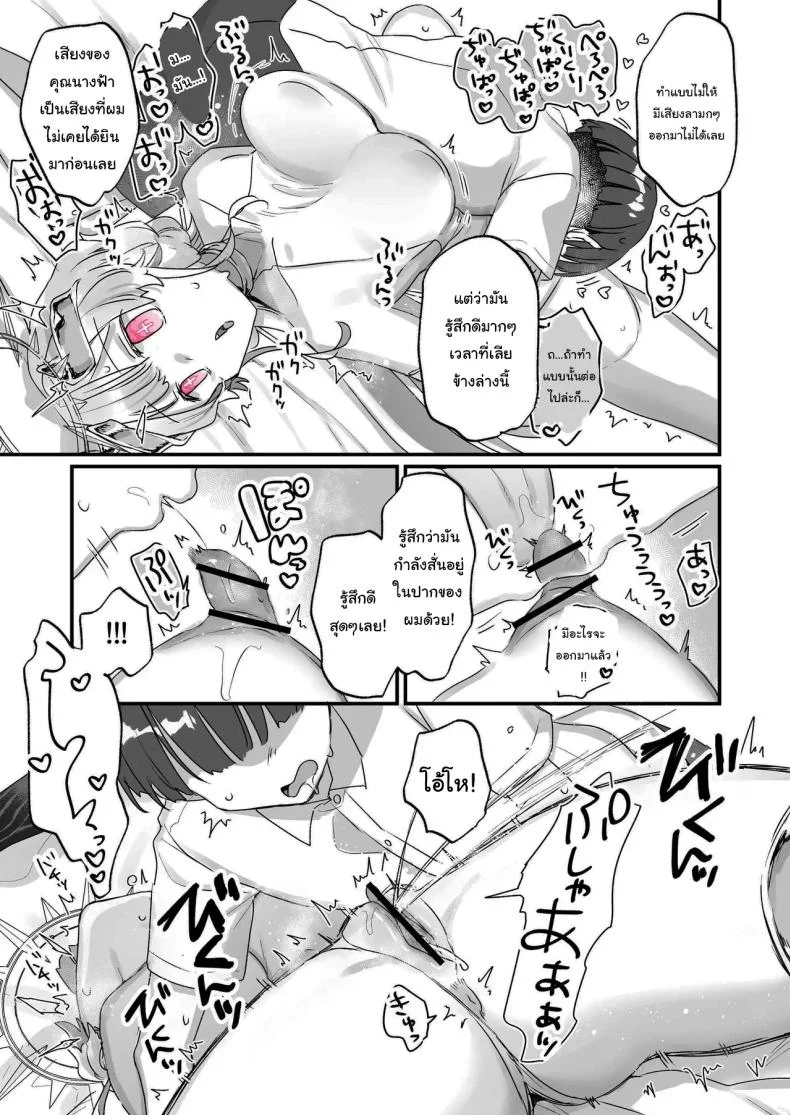 ปิดเทอมหน้าร้อนกับนางฟ้าของผม [Tenkirin (Kanroame)] Onaho Ochishita Kikai Tenshi-sama to Boku no Natsuyasumi  My Summer Vacation with a Fallen Faphole Mech Angel ปิดเทอมหน้าร้อนกับนางฟ้าของผม 2 หน้า 26