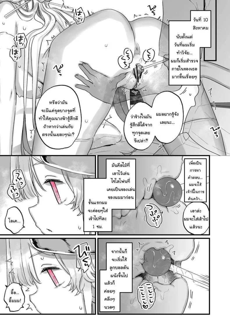 ปิดเทอมหน้าร้อนกับนางฟ้าของผม [Tenkirin (Kanroame)] Onaho Ochishita Kikai Tenshi-sama to Boku no Natsuyasumi  My Summer Vacation with a Fallen Faphole Mech Angel ปิดเทอมหน้าร้อนกับนางฟ้าของผม 2 หน้า 28