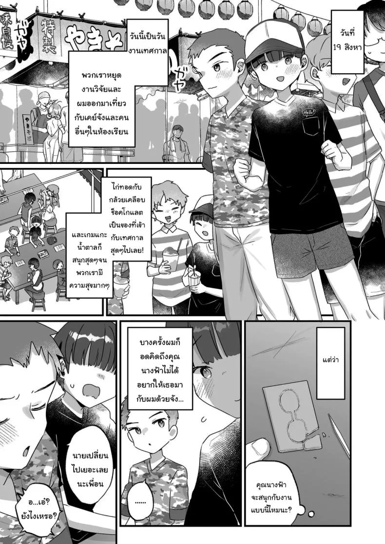 ปิดเทอมหน้าร้อนกับนางฟ้าของผม [Tenkirin (Kanroame)] Onaho Ochishita Kikai Tenshi-sama to Boku no Natsuyasumi  My Summer Vacation with a Fallen Faphole Mech Angel ปิดเทอมหน้าร้อนกับนางฟ้าของผม 2 หน้า 34