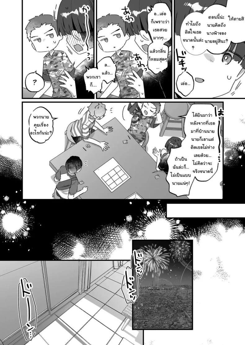 ปิดเทอมหน้าร้อนกับนางฟ้าของผม [Tenkirin (Kanroame)] Onaho Ochishita Kikai Tenshi-sama to Boku no Natsuyasumi  My Summer Vacation with a Fallen Faphole Mech Angel ปิดเทอมหน้าร้อนกับนางฟ้าของผม 2 หน้า 35