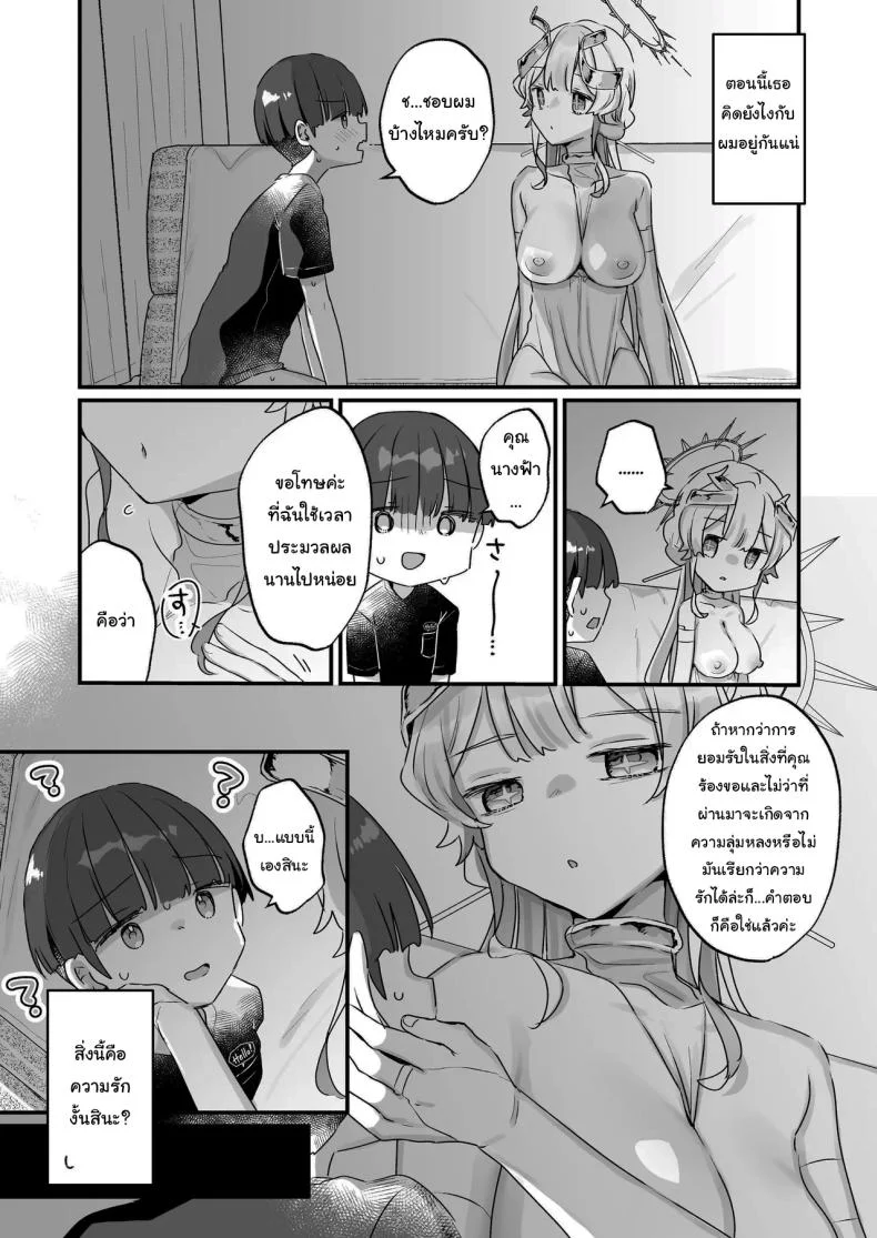 ปิดเทอมหน้าร้อนกับนางฟ้าของผม [Tenkirin (Kanroame)] Onaho Ochishita Kikai Tenshi-sama to Boku no Natsuyasumi  My Summer Vacation with a Fallen Faphole Mech Angel ปิดเทอมหน้าร้อนกับนางฟ้าของผม 2 หน้า 38