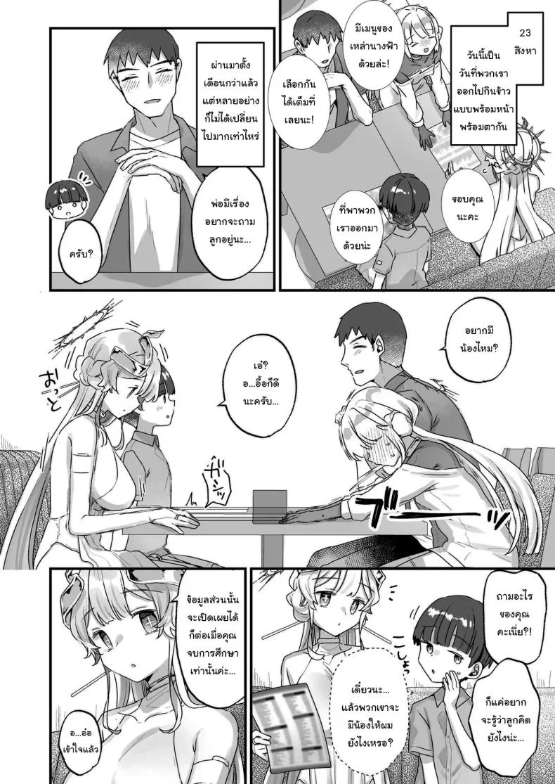 ปิดเทอมหน้าร้อนกับนางฟ้าของผม [Tenkirin (Kanroame)] Onaho Ochishita Kikai Tenshi-sama to Boku no Natsuyasumi  My Summer Vacation with a Fallen Faphole Mech Angel ปิดเทอมหน้าร้อนกับนางฟ้าของผม 2 หน้า 39