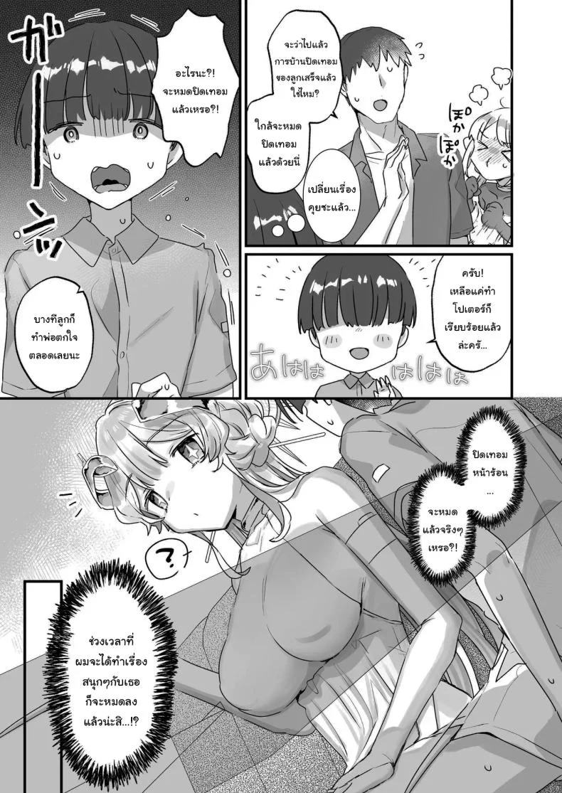 ปิดเทอมหน้าร้อนกับนางฟ้าของผม [Tenkirin (Kanroame)] Onaho Ochishita Kikai Tenshi-sama to Boku no Natsuyasumi  My Summer Vacation with a Fallen Faphole Mech Angel ปิดเทอมหน้าร้อนกับนางฟ้าของผม 2 หน้า 40