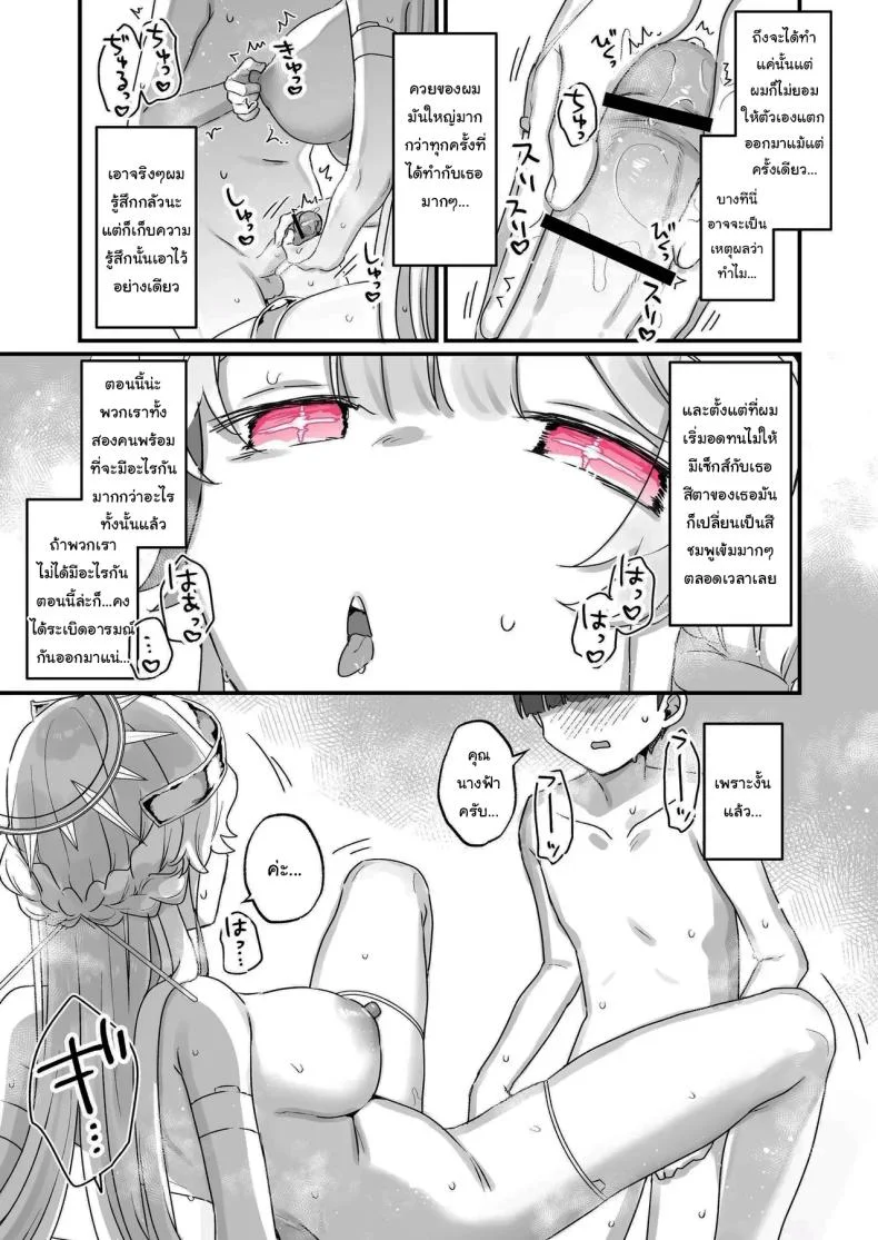 ปิดเทอมหน้าร้อนกับนางฟ้าของผม [Tenkirin (Kanroame)] Onaho Ochishita Kikai Tenshi-sama to Boku no Natsuyasumi  My Summer Vacation with a Fallen Faphole Mech Angel ปิดเทอมหน้าร้อนกับนางฟ้าของผม 2 หน้า 42