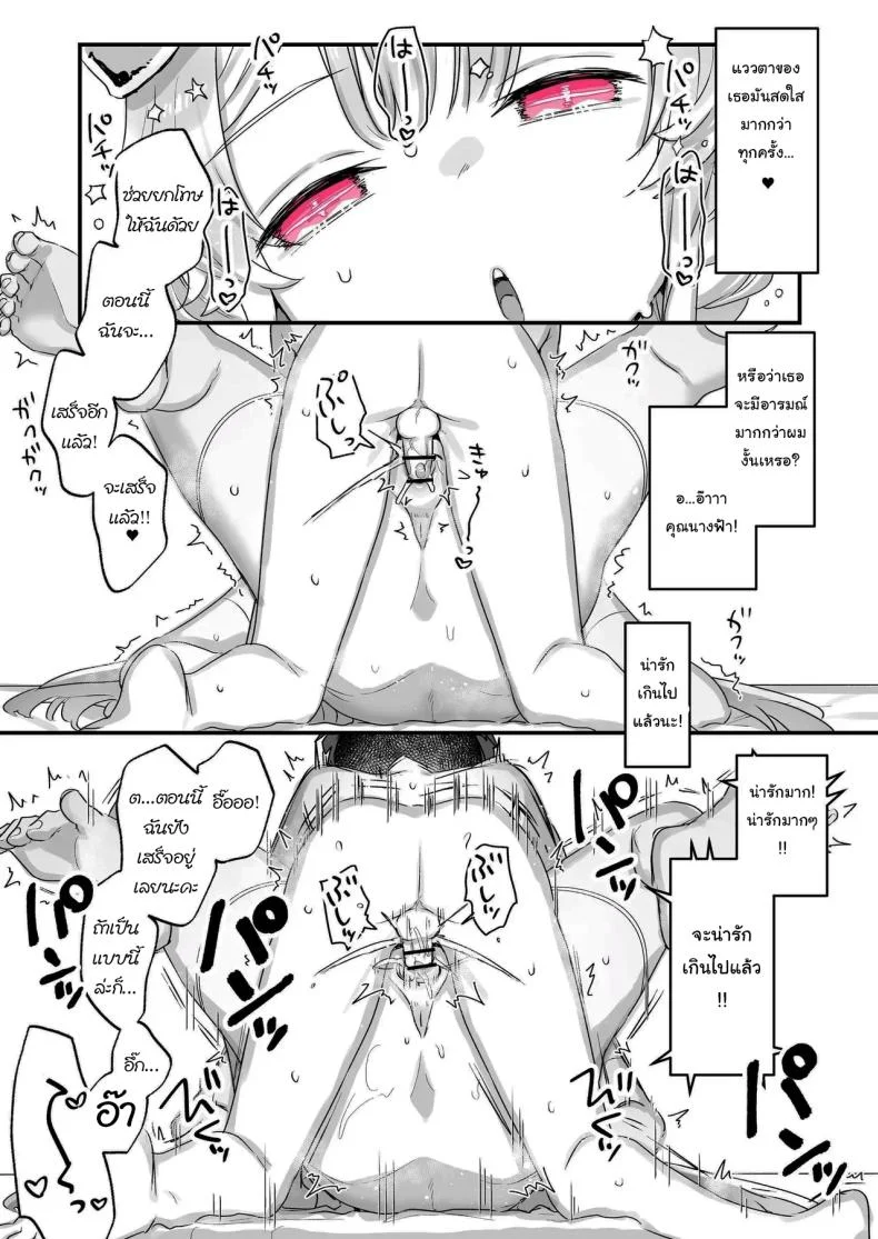 ปิดเทอมหน้าร้อนกับนางฟ้าของผม [Tenkirin (Kanroame)] Onaho Ochishita Kikai Tenshi-sama to Boku no Natsuyasumi  My Summer Vacation with a Fallen Faphole Mech Angel ปิดเทอมหน้าร้อนกับนางฟ้าของผม 2 หน้า 46