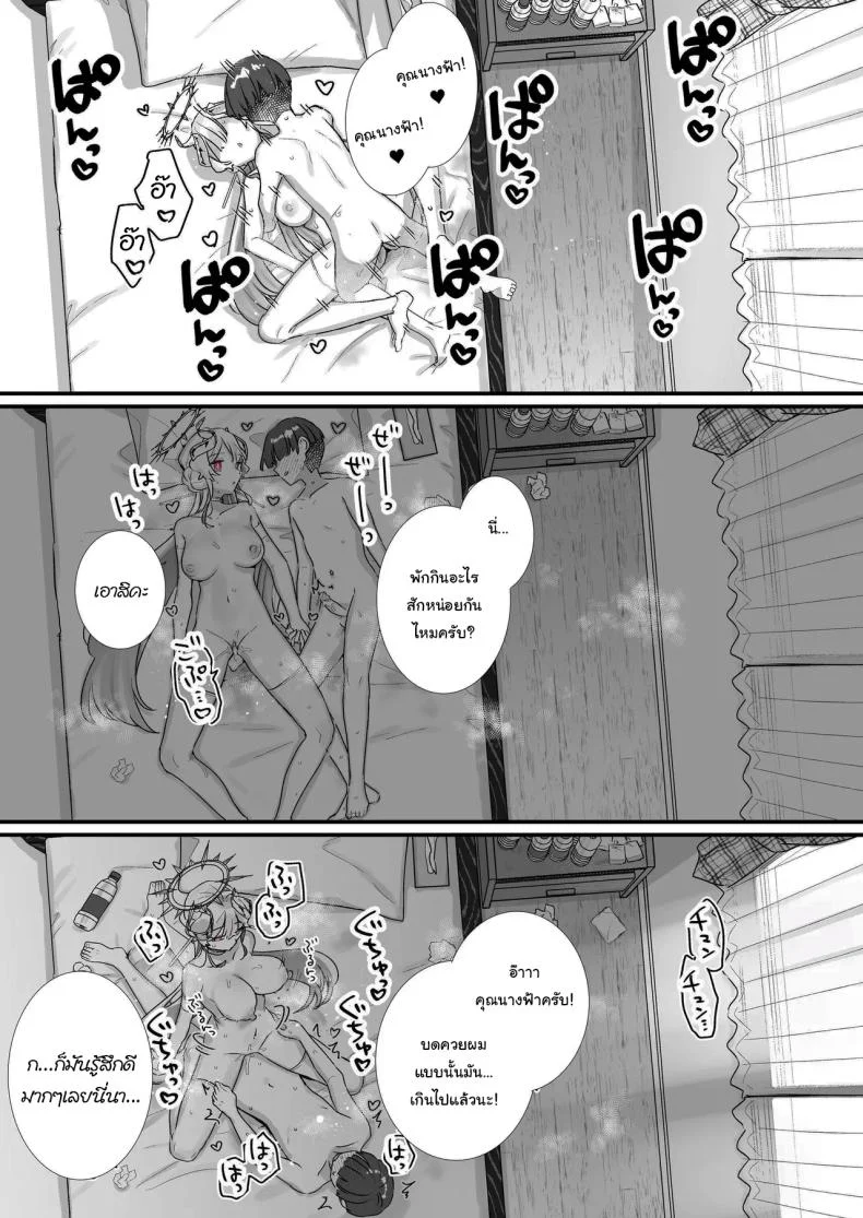 ปิดเทอมหน้าร้อนกับนางฟ้าของผม [Tenkirin (Kanroame)] Onaho Ochishita Kikai Tenshi-sama to Boku no Natsuyasumi  My Summer Vacation with a Fallen Faphole Mech Angel ปิดเทอมหน้าร้อนกับนางฟ้าของผม 2 หน้า 48