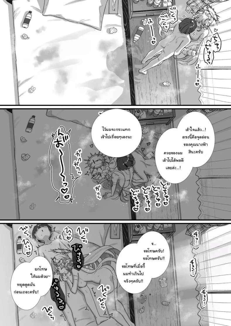 ปิดเทอมหน้าร้อนกับนางฟ้าของผม [Tenkirin (Kanroame)] Onaho Ochishita Kikai Tenshi-sama to Boku no Natsuyasumi  My Summer Vacation with a Fallen Faphole Mech Angel ปิดเทอมหน้าร้อนกับนางฟ้าของผม 2 หน้า 49