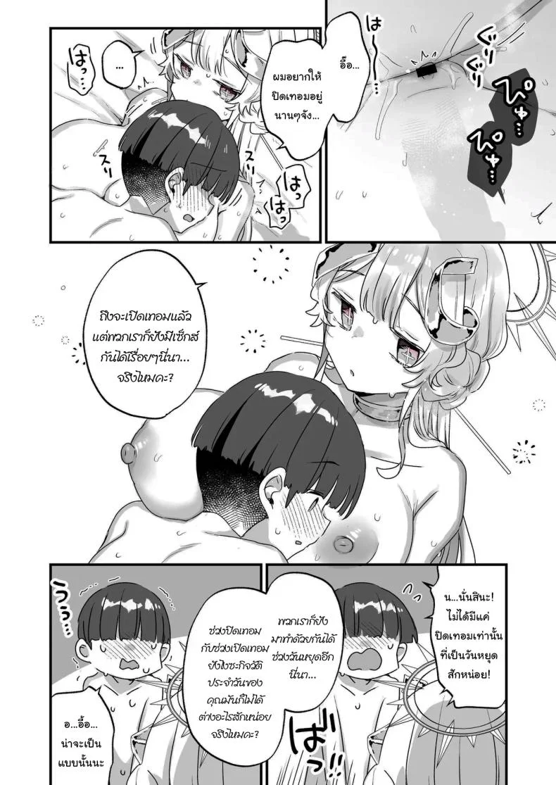 ปิดเทอมหน้าร้อนกับนางฟ้าของผม [Tenkirin (Kanroame)] Onaho Ochishita Kikai Tenshi-sama to Boku no Natsuyasumi  My Summer Vacation with a Fallen Faphole Mech Angel ปิดเทอมหน้าร้อนกับนางฟ้าของผม 2 หน้า 53
