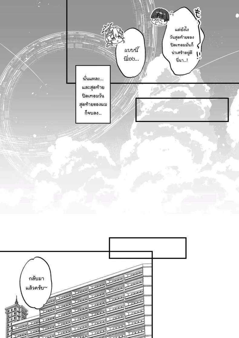 ปิดเทอมหน้าร้อนกับนางฟ้าของผม [Tenkirin (Kanroame)] Onaho Ochishita Kikai Tenshi-sama to Boku no Natsuyasumi  My Summer Vacation with a Fallen Faphole Mech Angel ปิดเทอมหน้าร้อนกับนางฟ้าของผม 2 หน้า 54