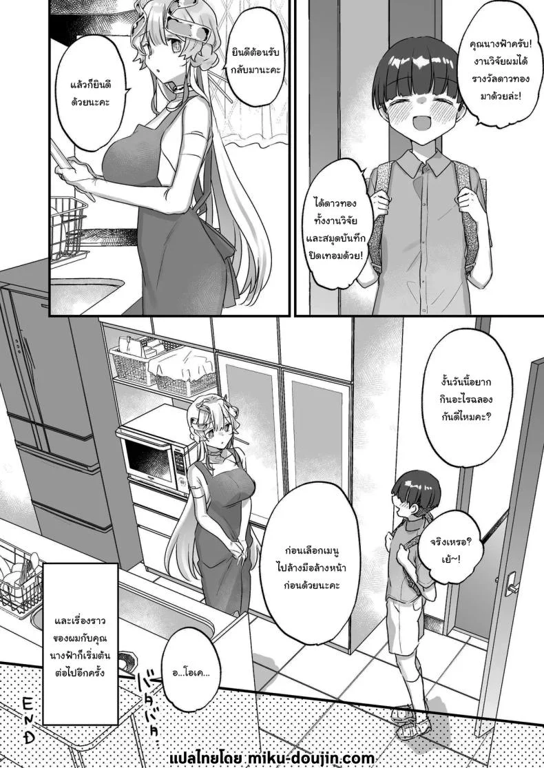 ปิดเทอมหน้าร้อนกับนางฟ้าของผม [Tenkirin (Kanroame)] Onaho Ochishita Kikai Tenshi-sama to Boku no Natsuyasumi  My Summer Vacation with a Fallen Faphole Mech Angel ปิดเทอมหน้าร้อนกับนางฟ้าของผม 2 หน้า 55