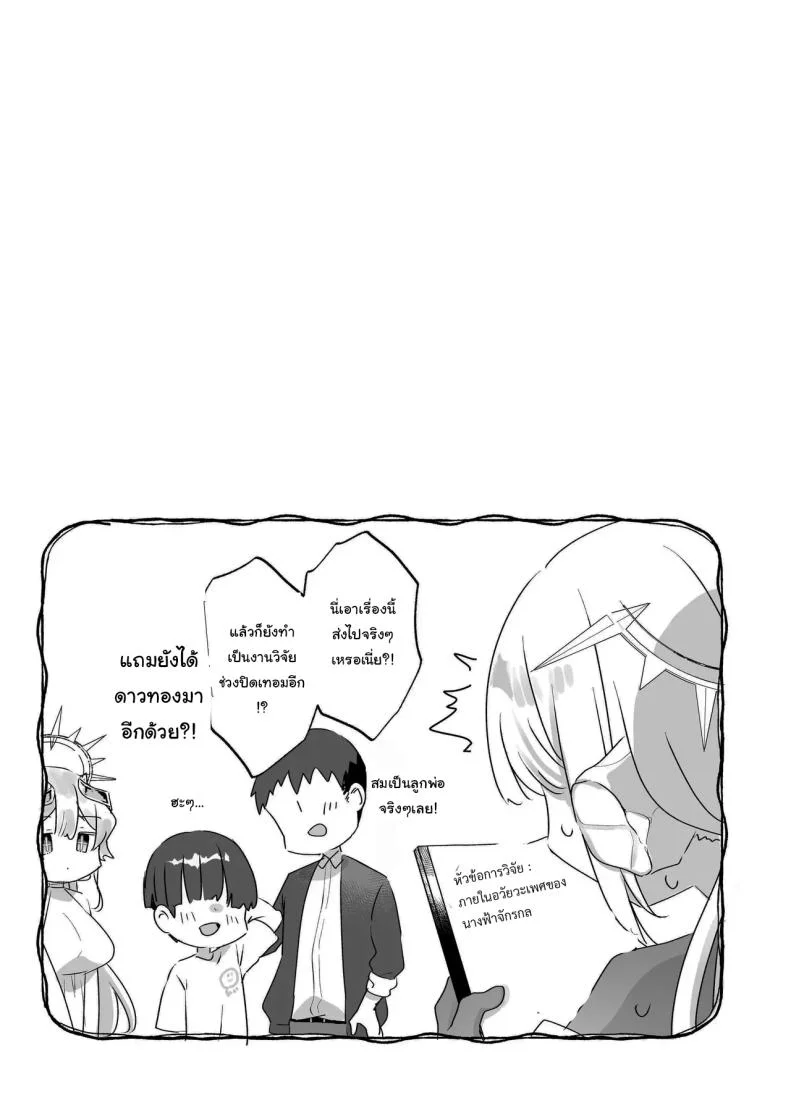 ปิดเทอมหน้าร้อนกับนางฟ้าของผม [Tenkirin (Kanroame)] Onaho Ochishita Kikai Tenshi-sama to Boku no Natsuyasumi  My Summer Vacation with a Fallen Faphole Mech Angel ปิดเทอมหน้าร้อนกับนางฟ้าของผม 2 หน้า 56