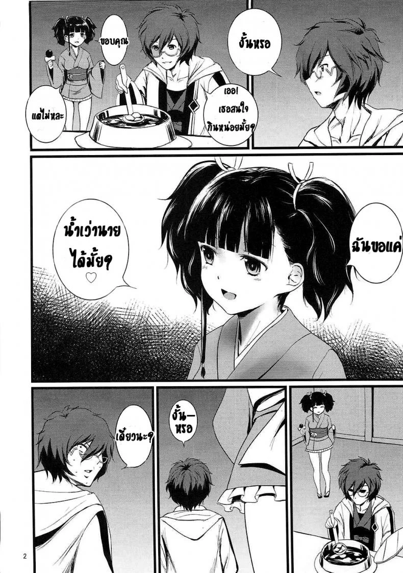 ขอน้ำจากเธอ [Mukuge (Mukuge)] Mumei Chou  Mumei's Book (Koutetsujou no Kabaneri) หน้า 4