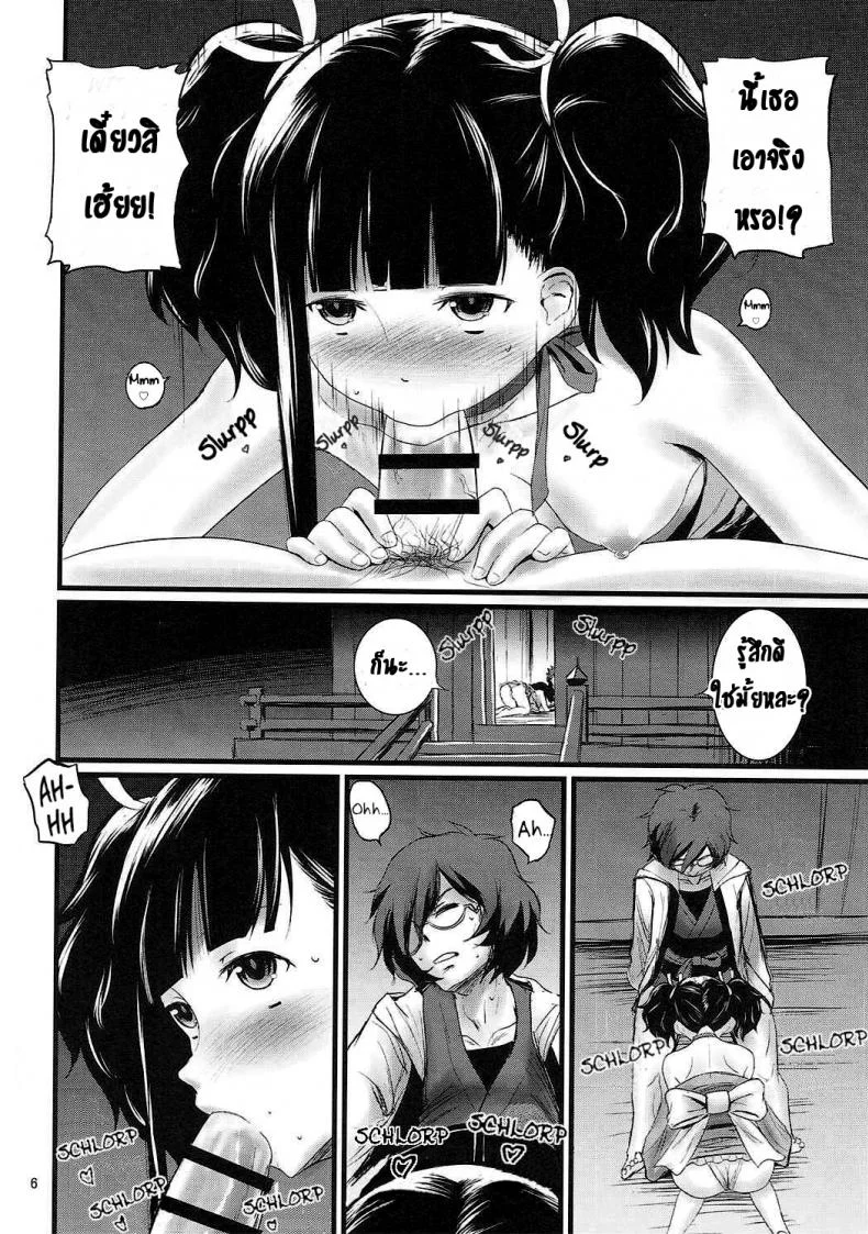 ขอน้ำจากเธอ [Mukuge (Mukuge)] Mumei Chou  Mumei's Book (Koutetsujou no Kabaneri) หน้า 8