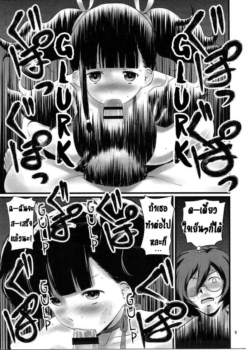 ขอน้ำจากเธอ [Mukuge (Mukuge)] Mumei Chou  Mumei's Book (Koutetsujou no Kabaneri) หน้า 11