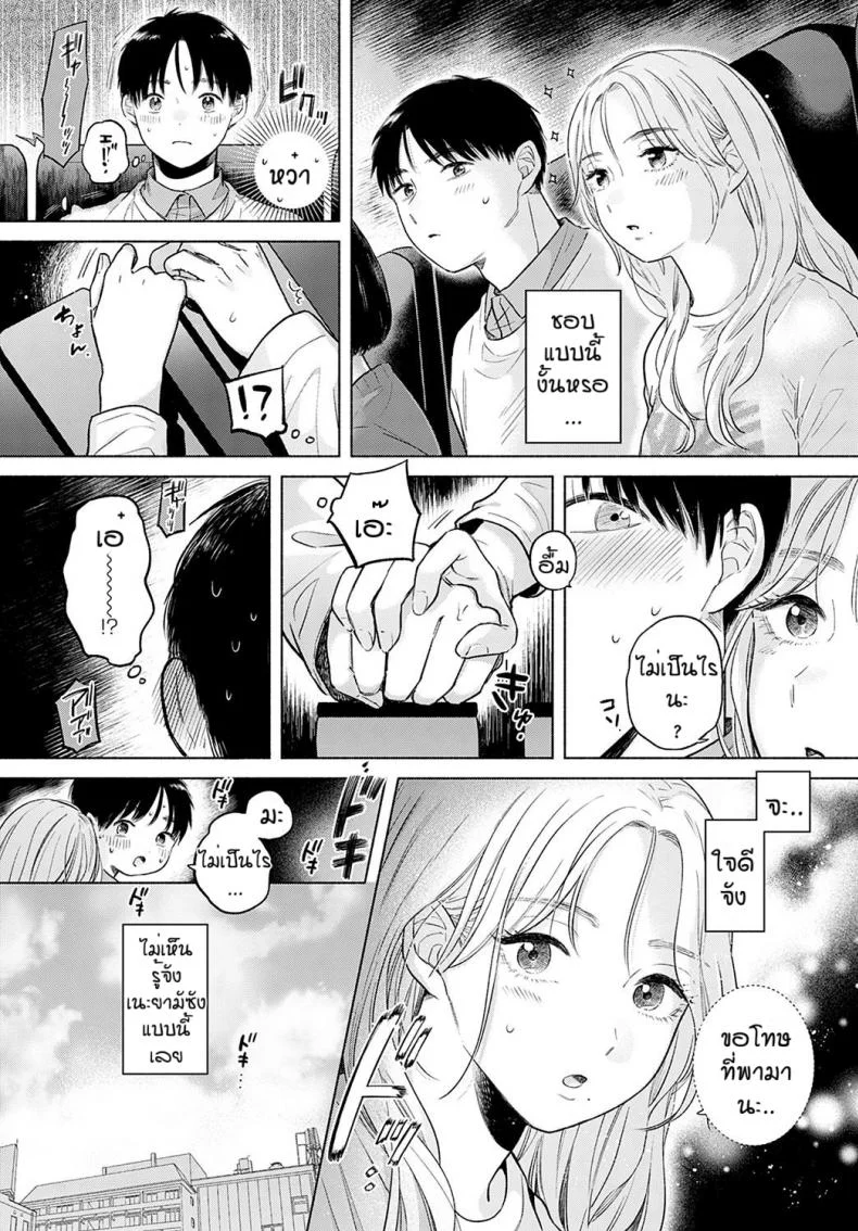 เดทบังเอิญ [Momonoyuuka] Soleilเดทบังเอิญ 1 หน้า 6