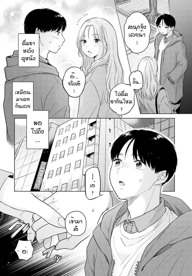 เดทบังเอิญ [Momonoyuuka] Soleilเดทบังเอิญ 1 หน้า 7