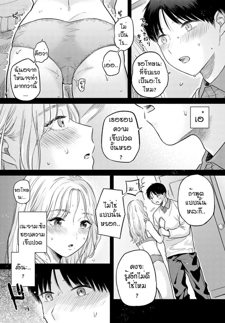 เดทบังเอิญ [Momonoyuuka] Soleilเดทบังเอิญ 1 หน้า 11