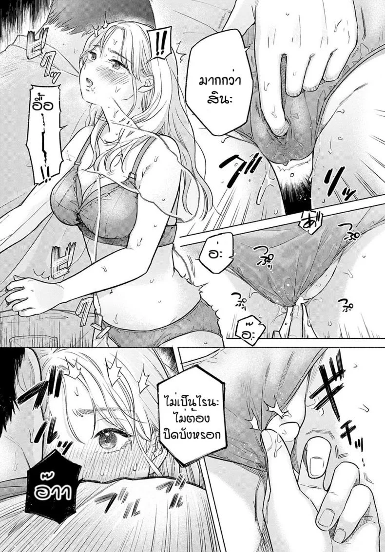 เดทบังเอิญ [Momonoyuuka] Soleilเดทบังเอิญ 1 หน้า 13