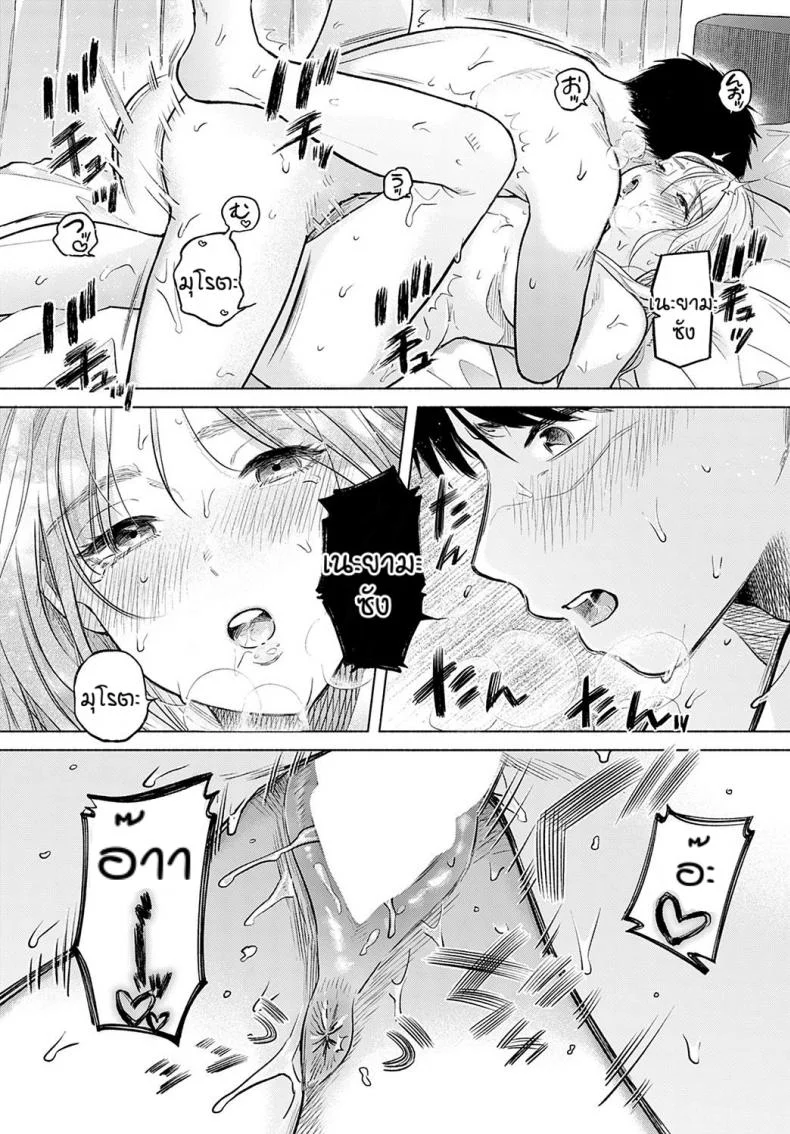 เดทบังเอิญ [Momonoyuuka] Soleilเดทบังเอิญ 1 หน้า 22