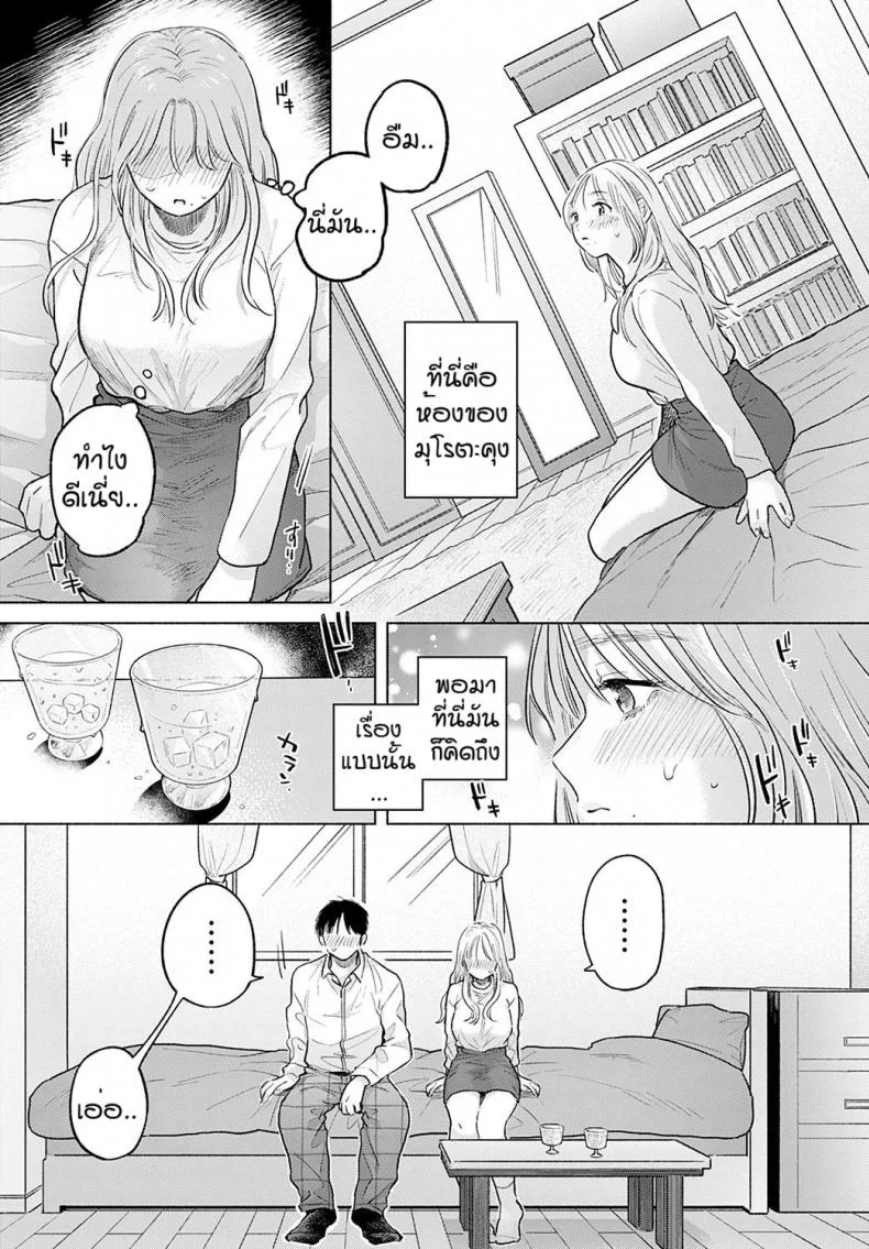 เดทบังเอิญ [Momonoyuuka] Soleilเดทบังเอิญ 2 หน้า 7