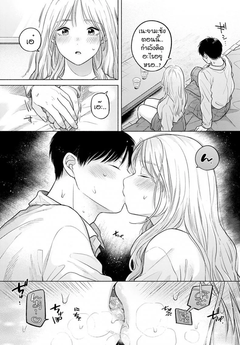 เดทบังเอิญ [Momonoyuuka] Soleilเดทบังเอิญ 2 หน้า 8