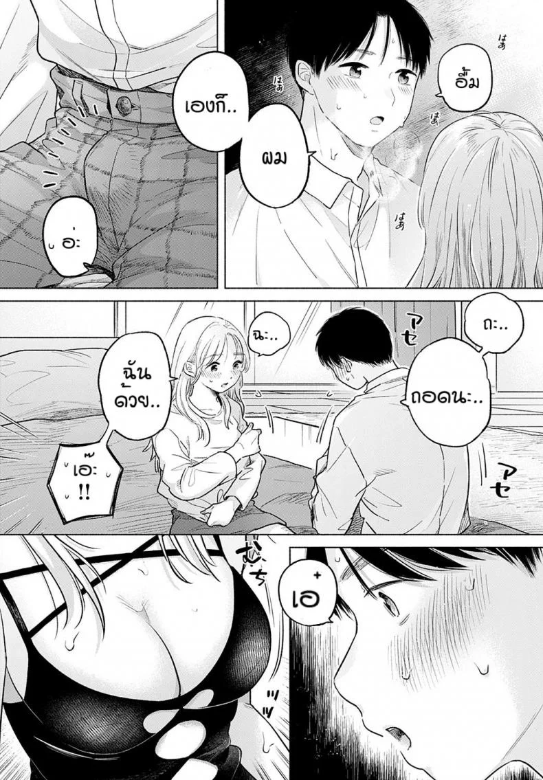 เดทบังเอิญ [Momonoyuuka] Soleilเดทบังเอิญ 2 หน้า 10