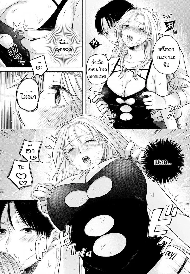 เดทบังเอิญ [Momonoyuuka] Soleilเดทบังเอิญ 2 หน้า 13