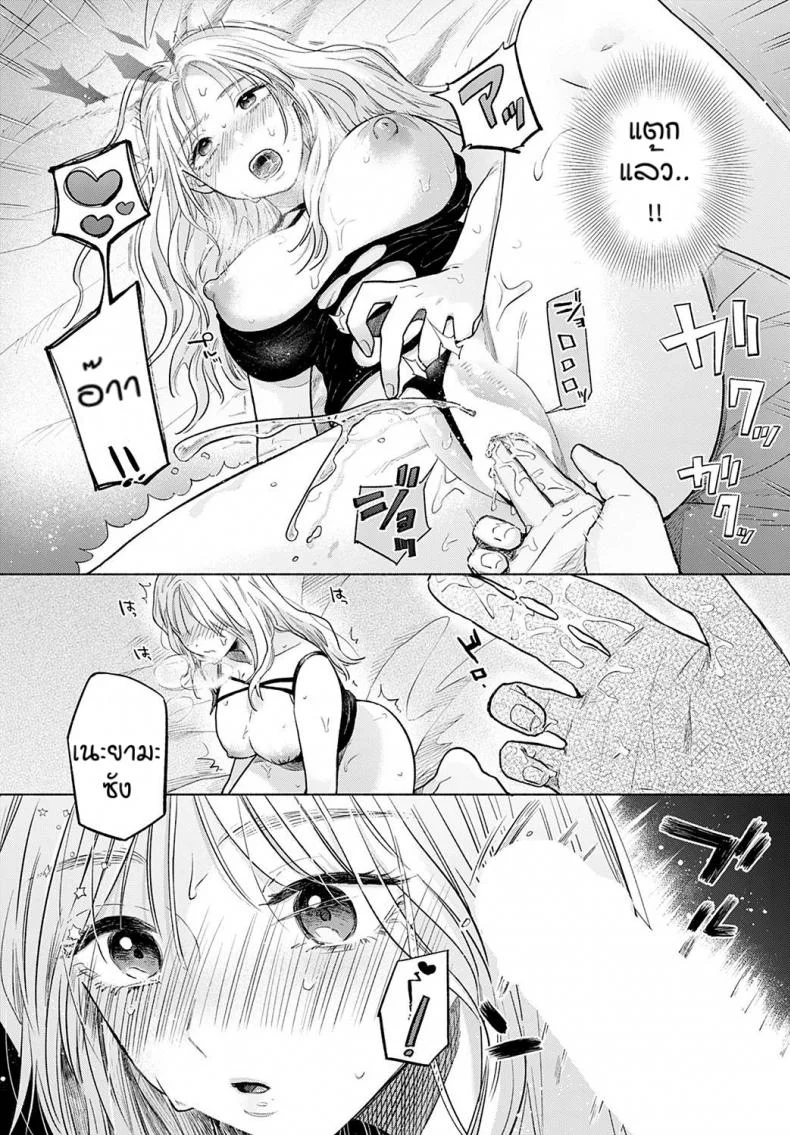 เดทบังเอิญ [Momonoyuuka] Soleilเดทบังเอิญ 2 หน้า 16