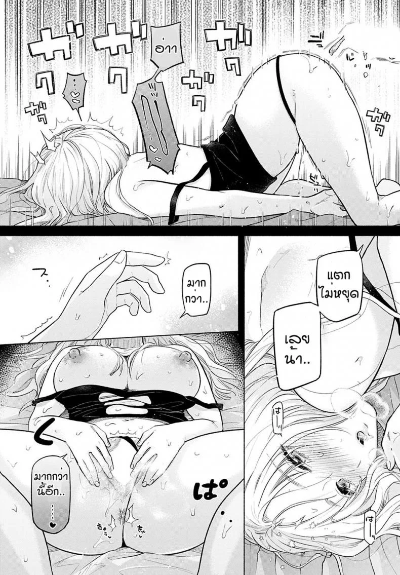 เดทบังเอิญ [Momonoyuuka] Soleilเดทบังเอิญ 2 หน้า 22