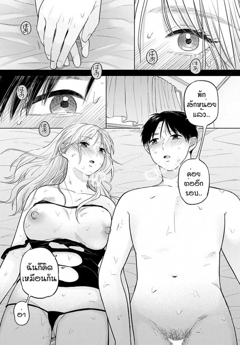 เดทบังเอิญ [Momonoyuuka] Soleilเดทบังเอิญ 2 หน้า 25
