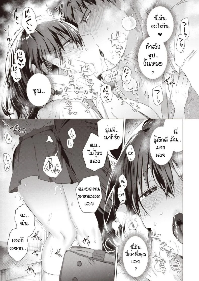ถึงบ้านปั๊ปก็จัดเลย [Ebina ebi] Syu itsu muteki no koi dakara หน้า 7