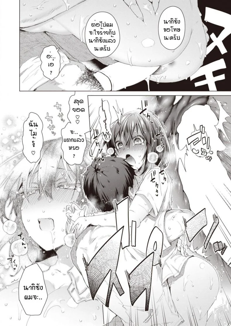 ถึงบ้านปั๊ปก็จัดเลย [Ebina ebi] Syu itsu muteki no koi dakara หน้า 18