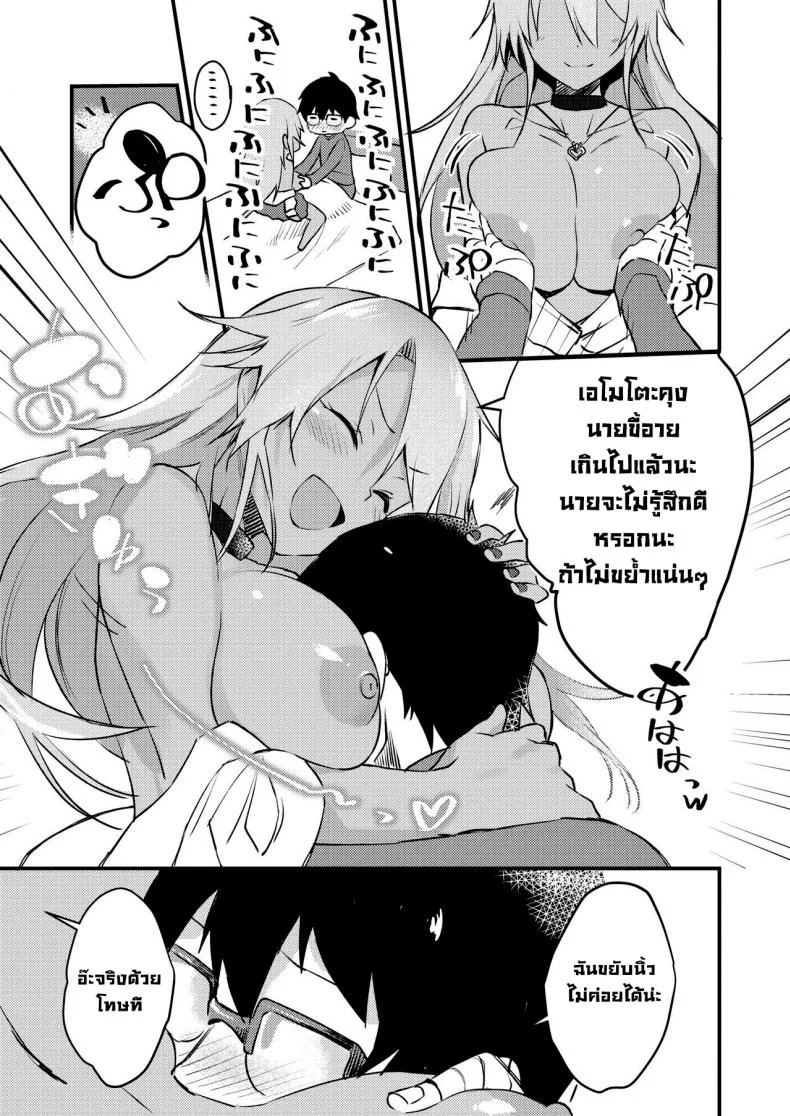 สาวแกลดูแลโอตะ [Yamaguchi] Kuro Gal wa Otaku ni Yasashii (COMIC HOTMILK 2019-11) [Digital] หน้า 5