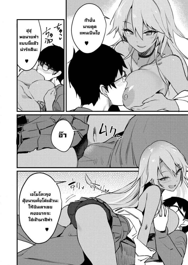 สาวแกลดูแลโอตะ [Yamaguchi] Kuro Gal wa Otaku ni Yasashii (COMIC HOTMILK 2019-11) [Digital] หน้า 6