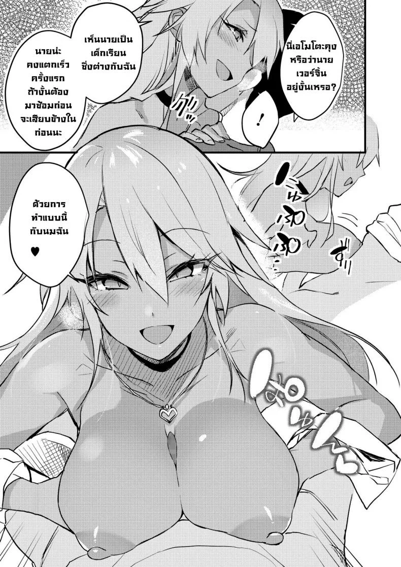 สาวแกลดูแลโอตะ [Yamaguchi] Kuro Gal wa Otaku ni Yasashii (COMIC HOTMILK 2019-11) [Digital] หน้า 7