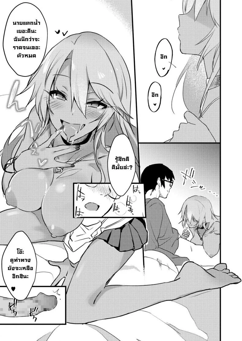 สาวแกลดูแลโอตะ [Yamaguchi] Kuro Gal wa Otaku ni Yasashii (COMIC HOTMILK 2019-11) [Digital] หน้า 11