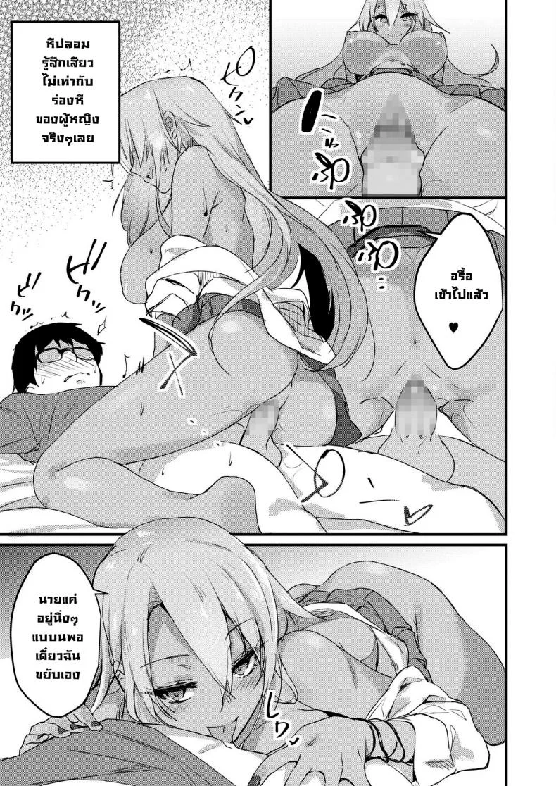 สาวแกลดูแลโอตะ [Yamaguchi] Kuro Gal wa Otaku ni Yasashii (COMIC HOTMILK 2019-11) [Digital] หน้า 13