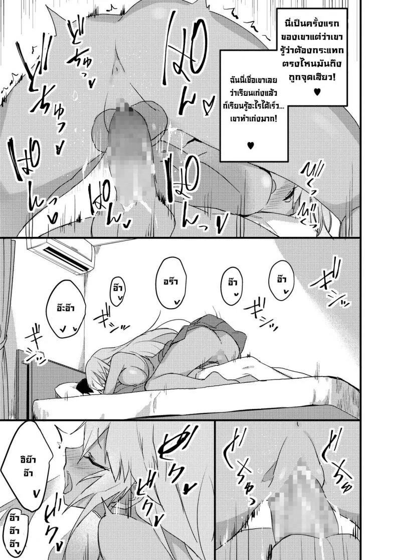 สาวแกลดูแลโอตะ [Yamaguchi] Kuro Gal wa Otaku ni Yasashii (COMIC HOTMILK 2019-11) [Digital] หน้า 17