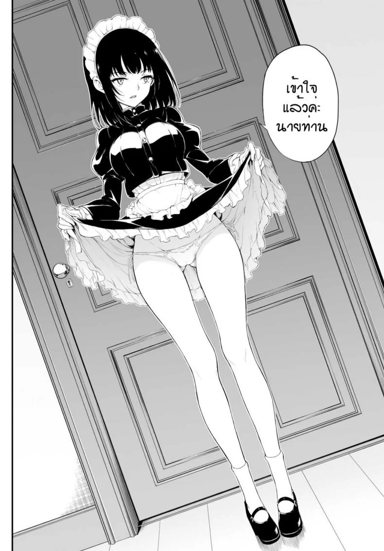 บทเรียนของเมด [Kyockcho] Meido kyoshitsu หน้า 5