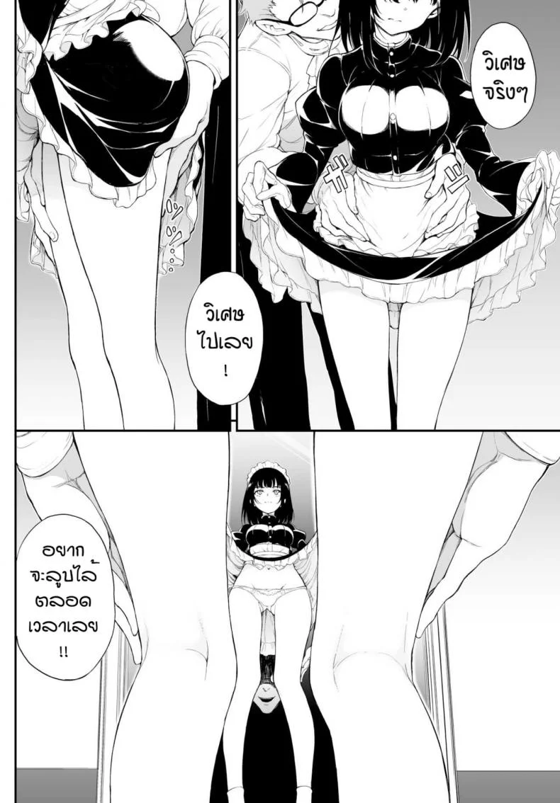 บทเรียนของเมด [Kyockcho] Meido kyoshitsu หน้า 7